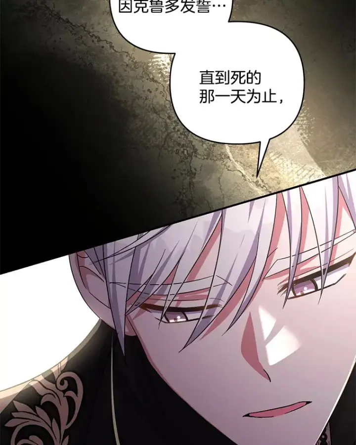 《偏执男配疯掉了》29.噩梦幻像图17