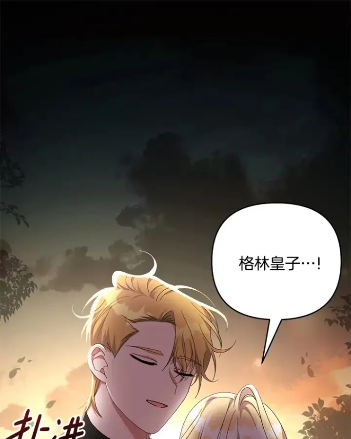 《偏执男配疯掉了》29.噩梦幻像图29