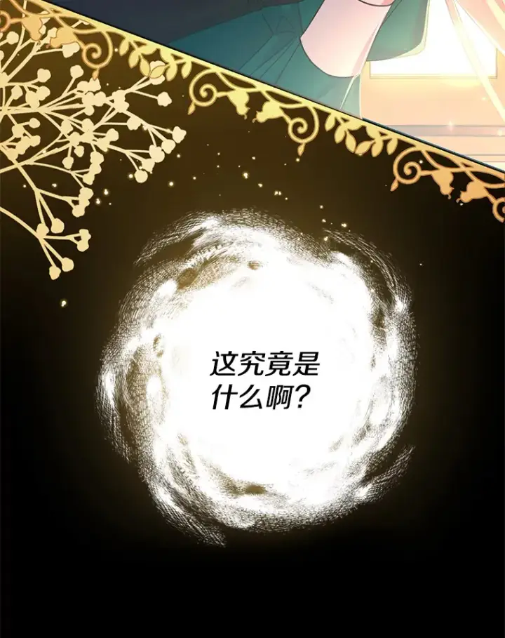 《偏执男配疯掉了》29.噩梦幻像图3