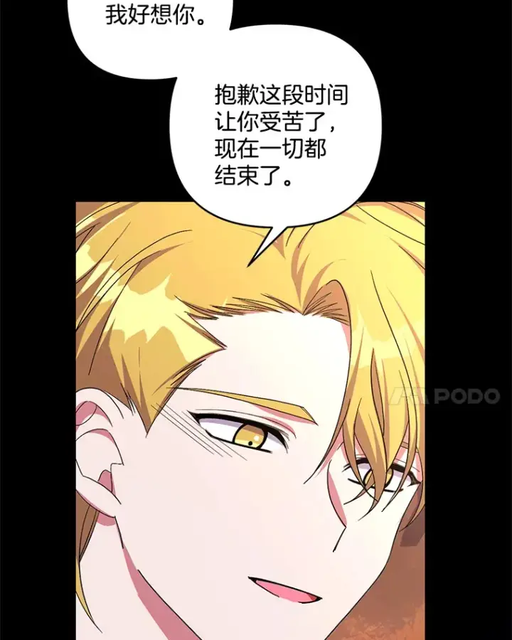 《偏执男配疯掉了》29.噩梦幻像图31