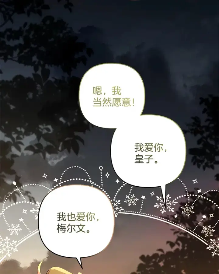 《偏执男配疯掉了》29.噩梦幻像图33