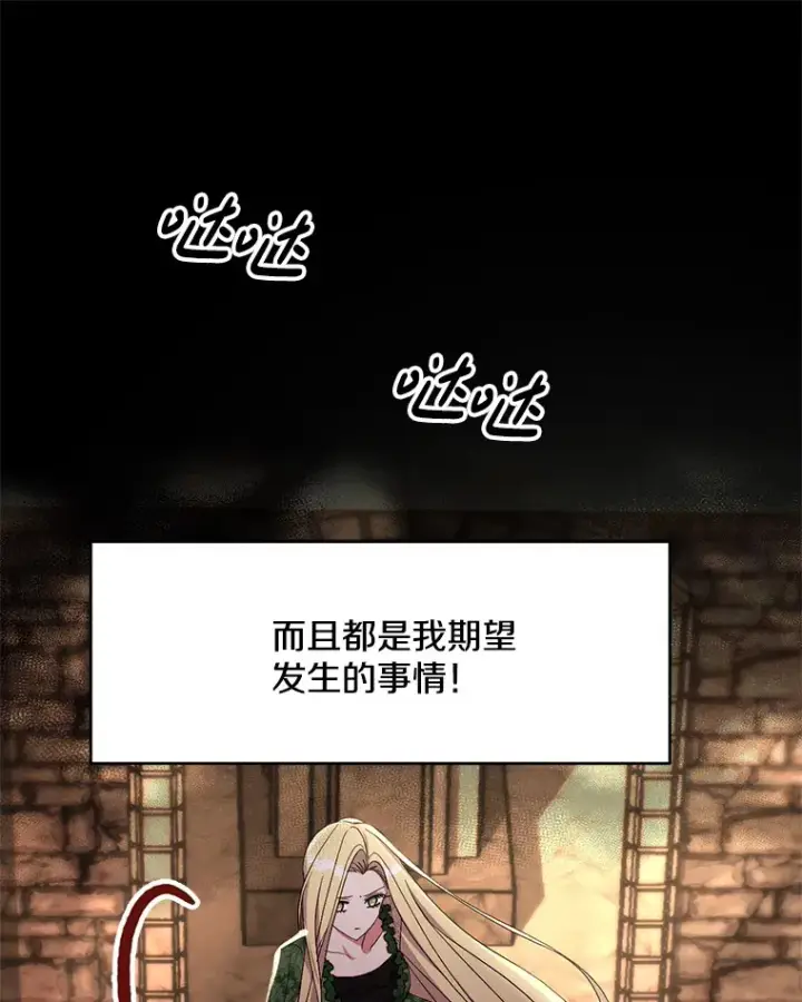《偏执男配疯掉了》29.噩梦幻像图39