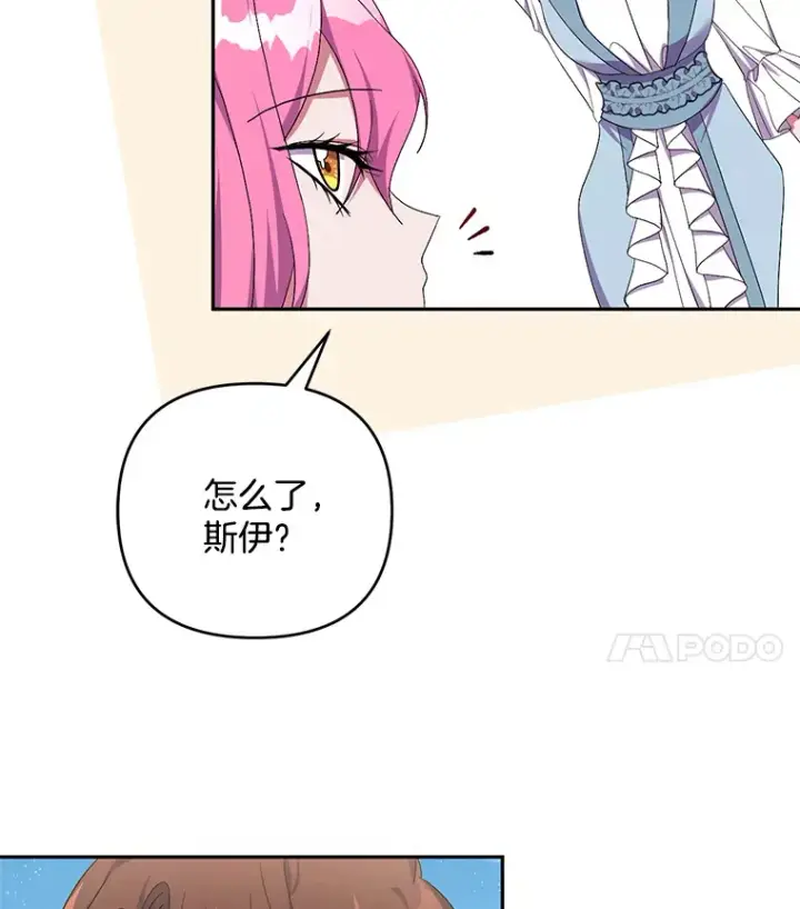 《偏执男配疯掉了》29.噩梦幻像图68