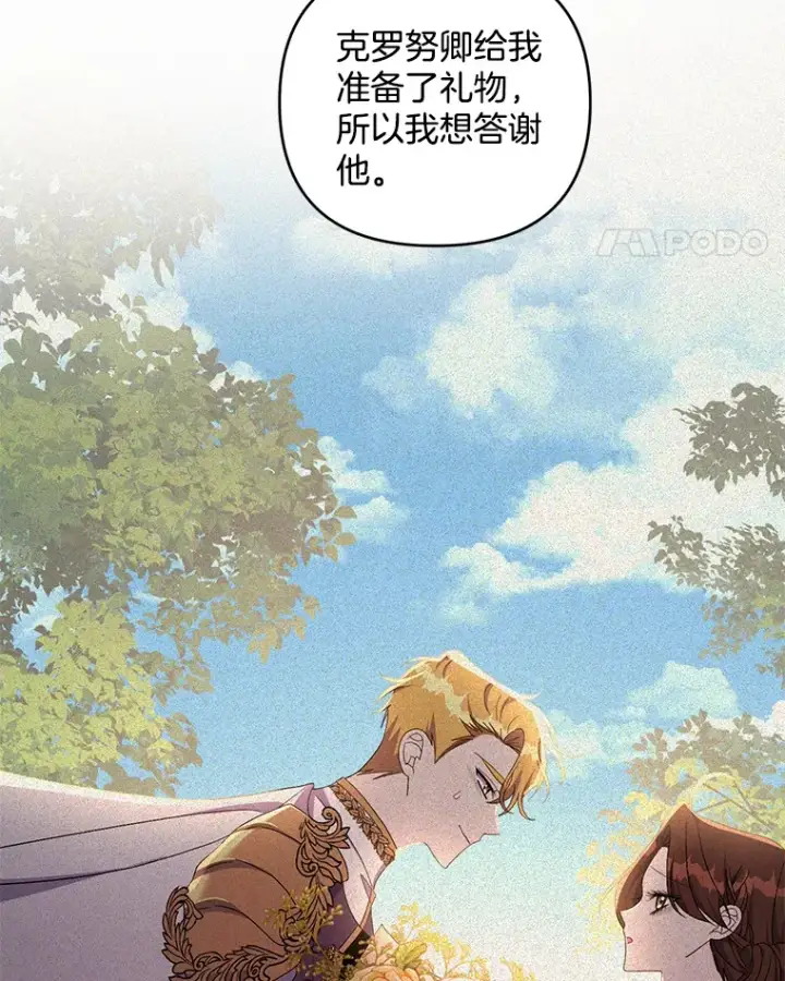 《偏执男配疯掉了》29.噩梦幻像图72