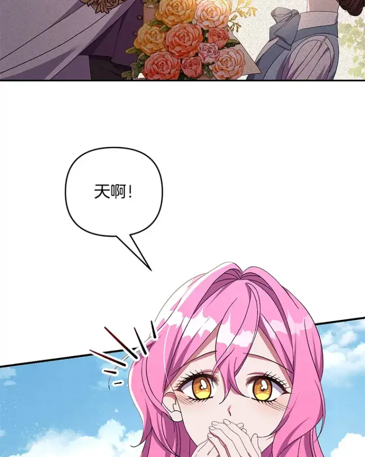 《偏执男配疯掉了》29.噩梦幻像图73