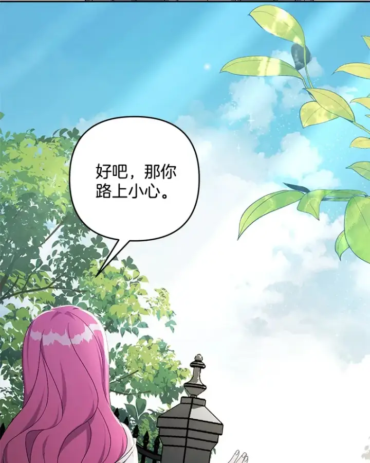 《偏执男配疯掉了》29.噩梦幻像图76