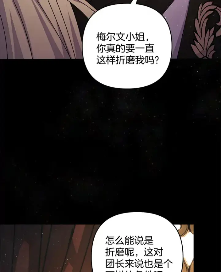 《偏执男配疯掉了》29.噩梦幻像图8
