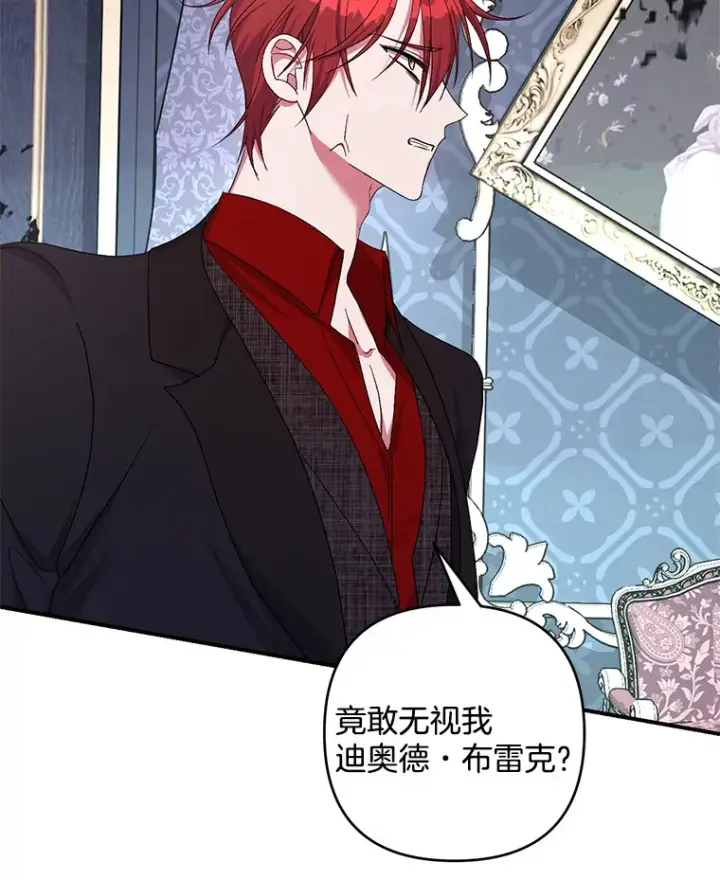 《偏执男配疯掉了》30.来者不善图2