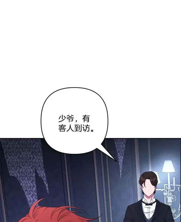 《偏执男配疯掉了》30.来者不善图3