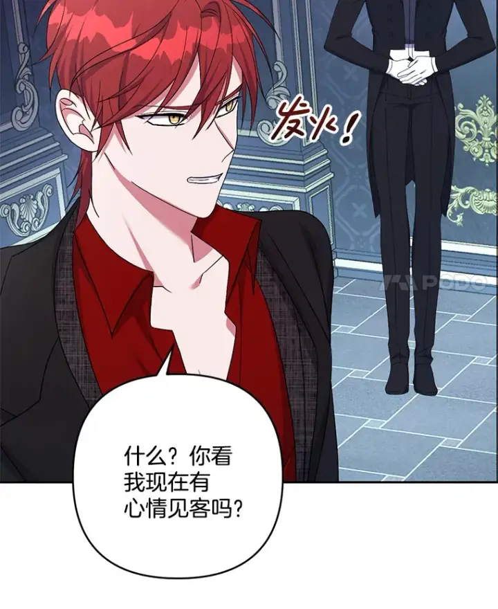 《偏执男配疯掉了》30.来者不善图4