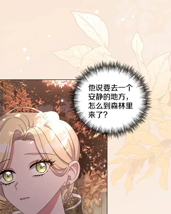 《偏执男配疯掉了》30.来者不善图45