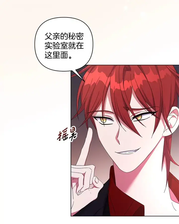 《偏执男配疯掉了》30.来者不善图48