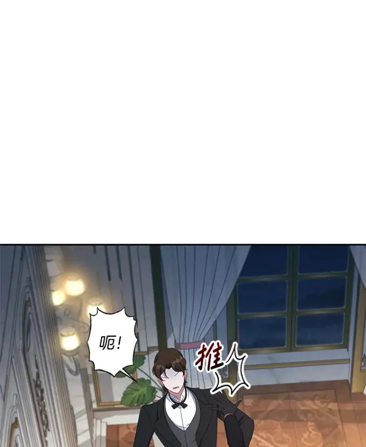 《偏执男配疯掉了》30.来者不善图5