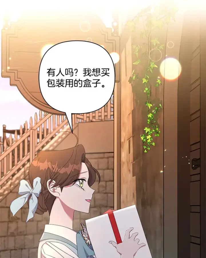 《偏执男配疯掉了》30.来者不善图77