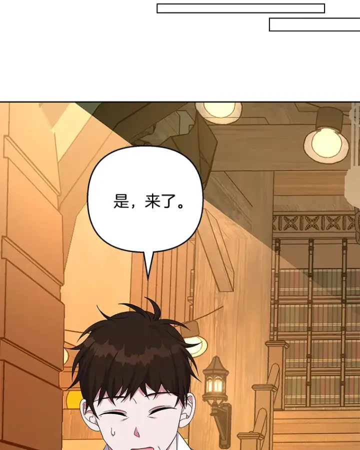 《偏执男配疯掉了》30.来者不善图85