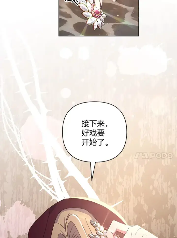 《偏执男配疯掉了》30.来者不善图93
