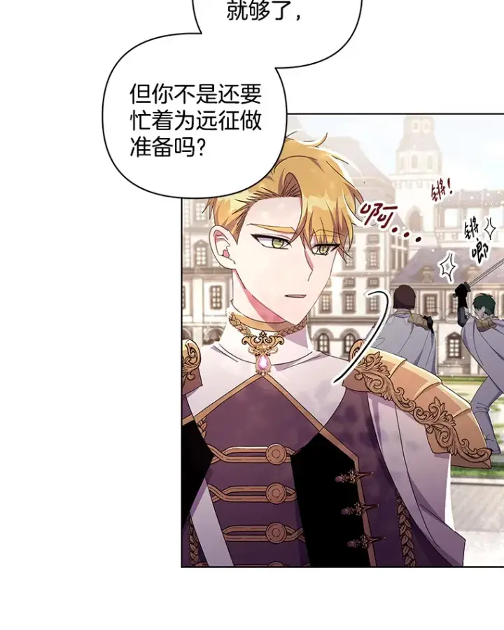 《偏执男配疯掉了》31.斯伊失踪了图24