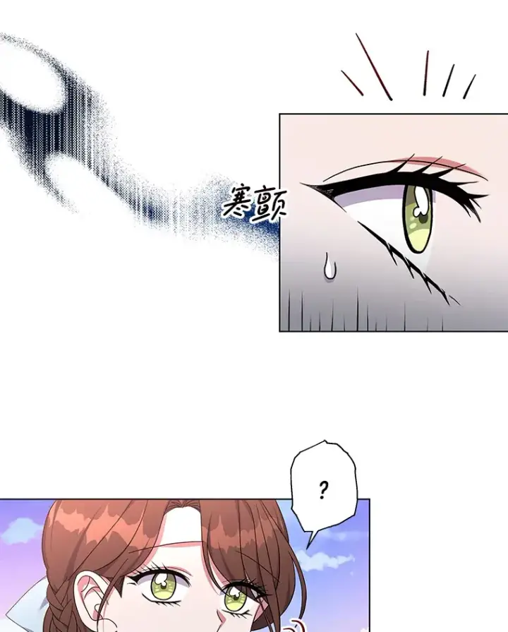《偏执男配疯掉了》31.斯伊失踪了图3