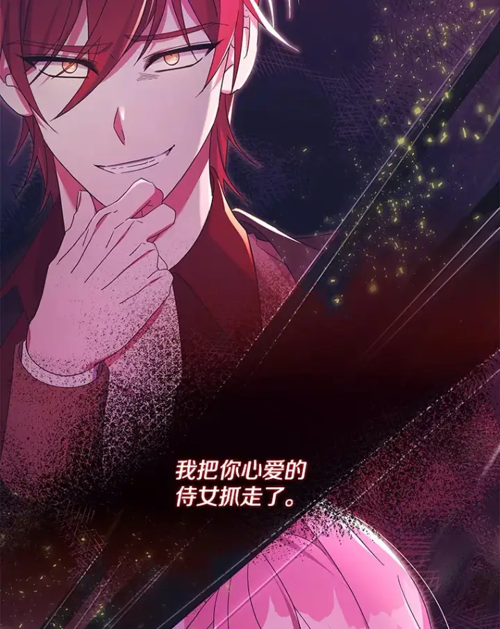 《偏执男配疯掉了》31.斯伊失踪了图57