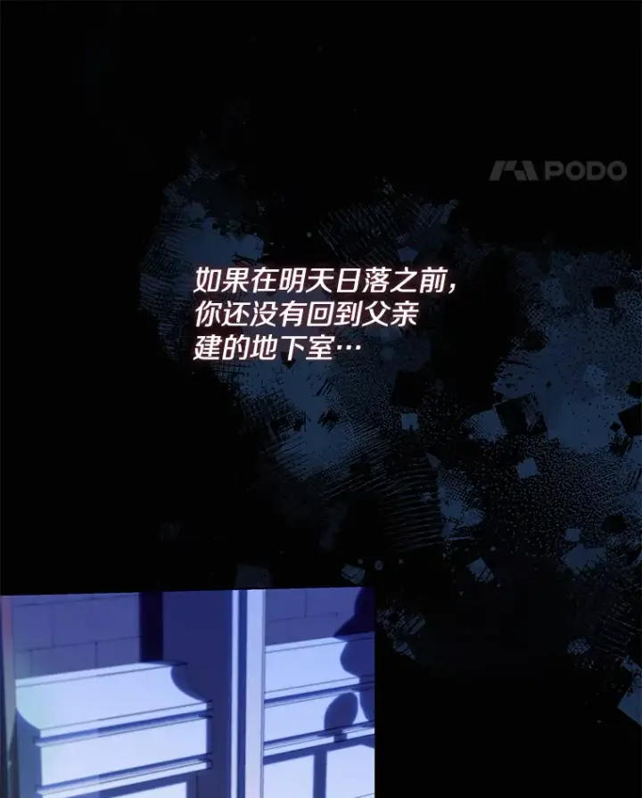 《偏执男配疯掉了》31.斯伊失踪了图59