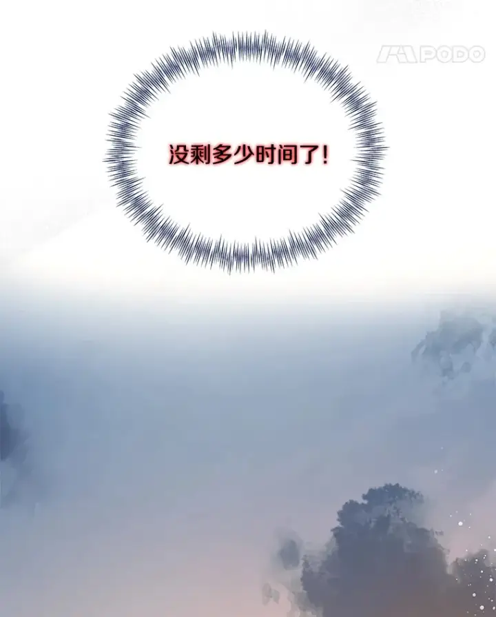 《偏执男配疯掉了》31.斯伊失踪了图66