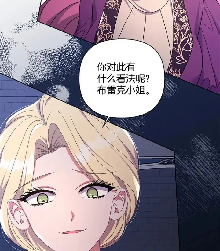 《偏执男配疯掉了》32.独自赴约图107