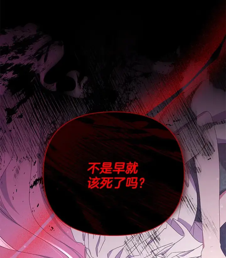 《偏执男配疯掉了》32.独自赴约图109