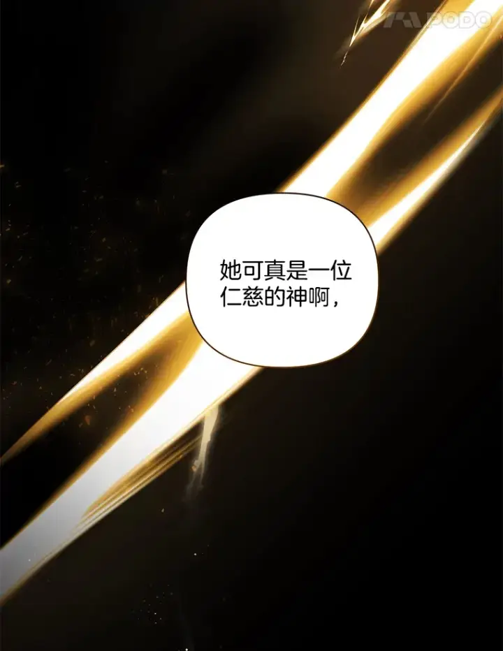 《偏执男配疯掉了》32.独自赴约图15