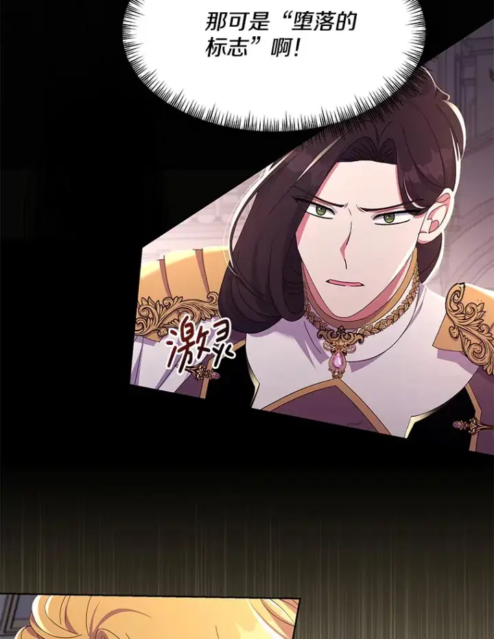《偏执男配疯掉了》32.独自赴约图19