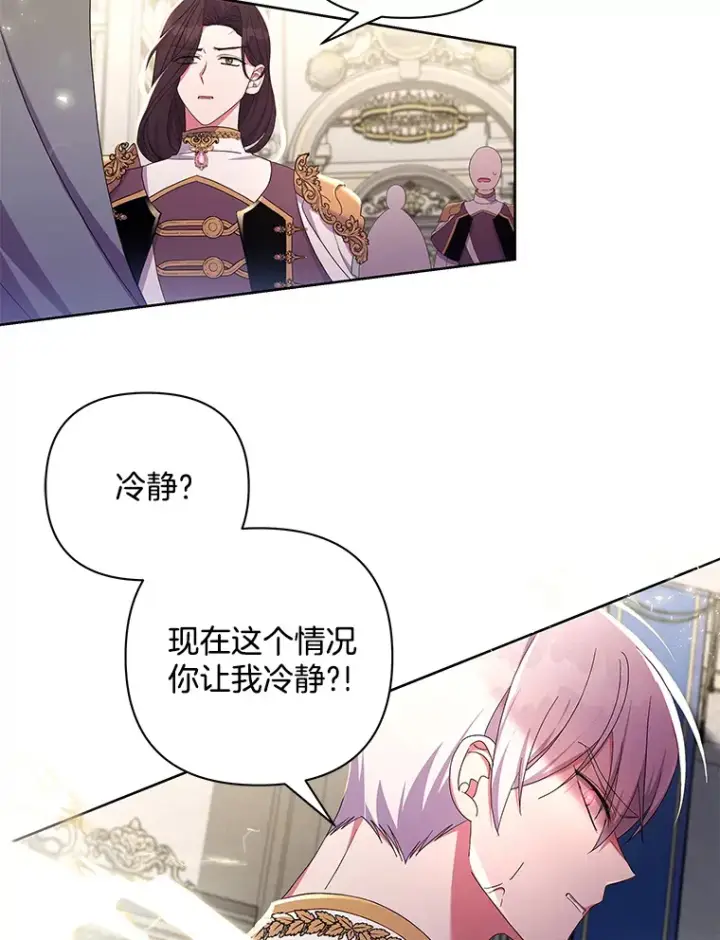 《偏执男配疯掉了》32.独自赴约图5