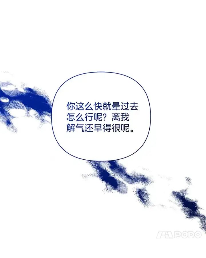 《偏执男配疯掉了》32.独自赴约图51