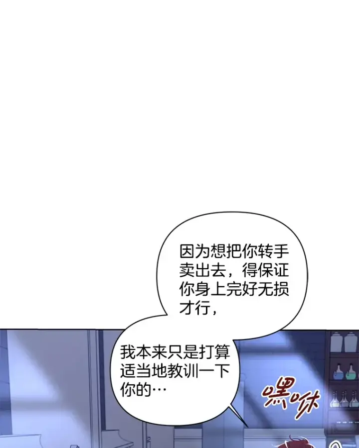 《偏执男配疯掉了》32.独自赴约图52
