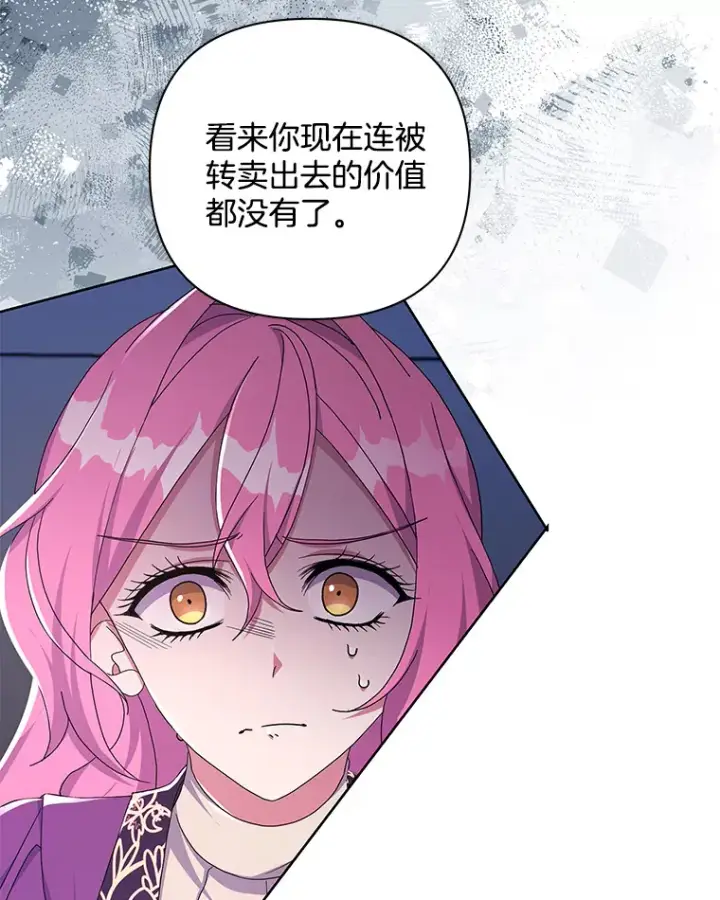 《偏执男配疯掉了》32.独自赴约图56