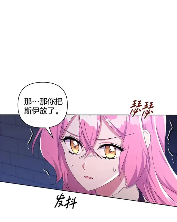 《偏执男配疯掉了》32.独自赴约图61
