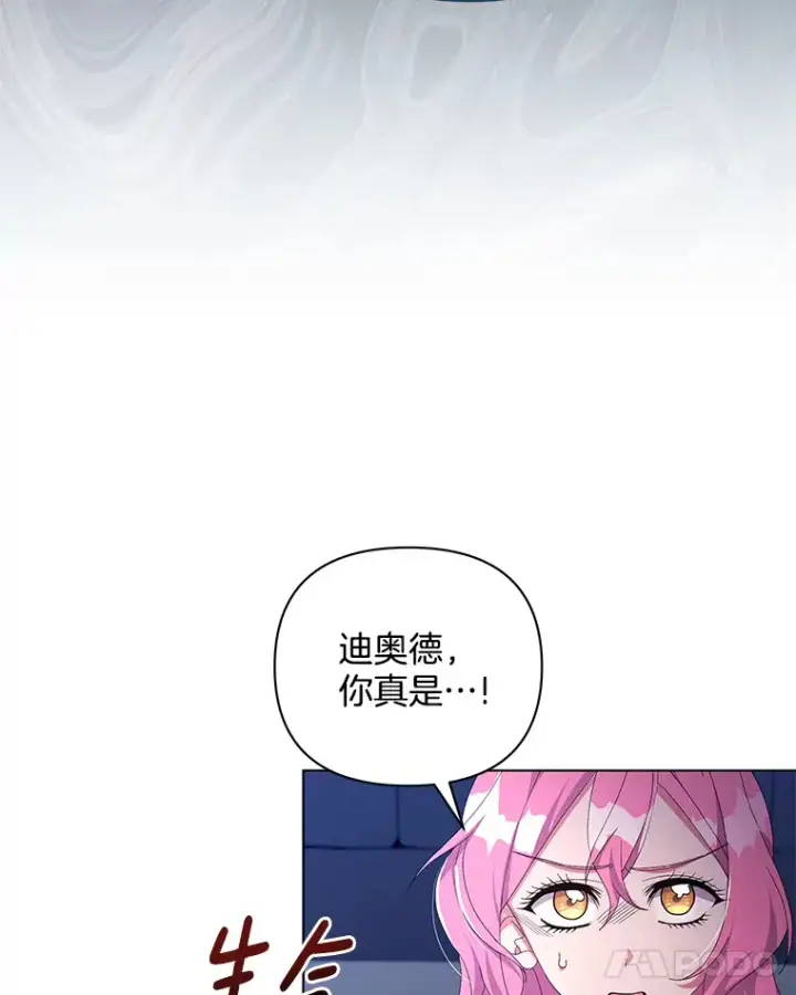 《偏执男配疯掉了》32.独自赴约图69