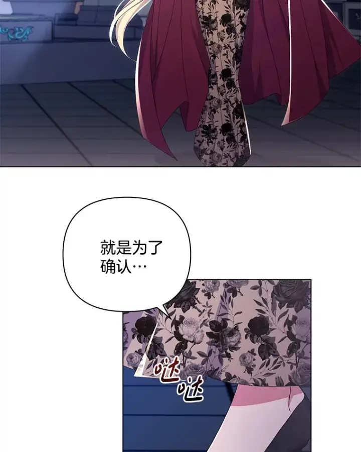 《偏执男配疯掉了》32.独自赴约图97