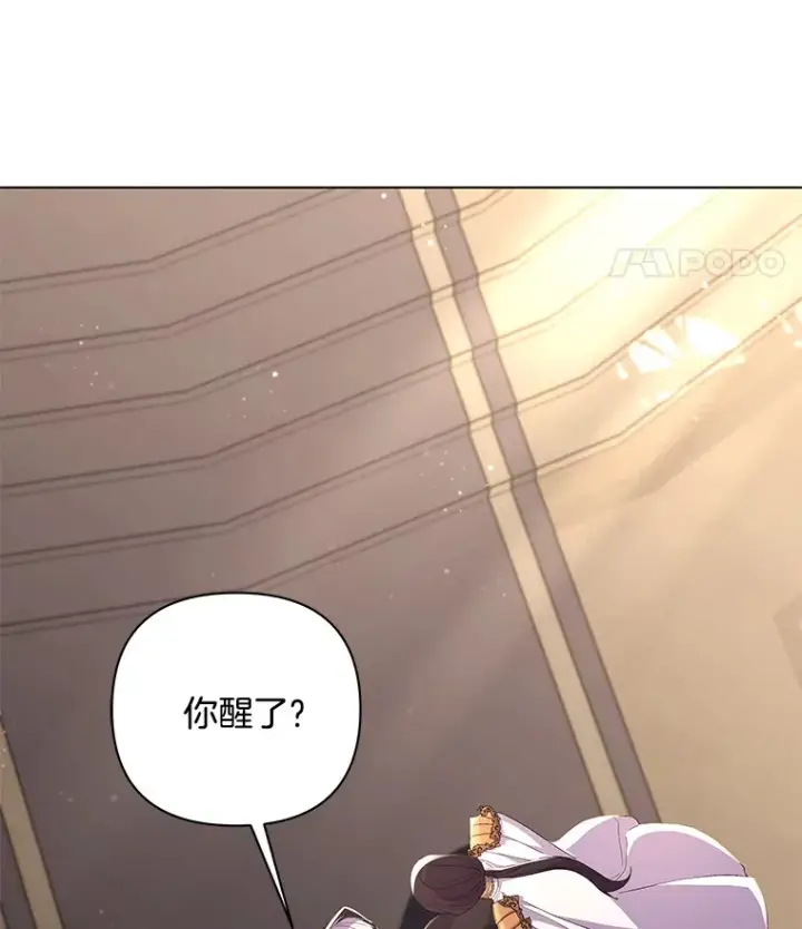 《偏执男配疯掉了》33.光之援军图118