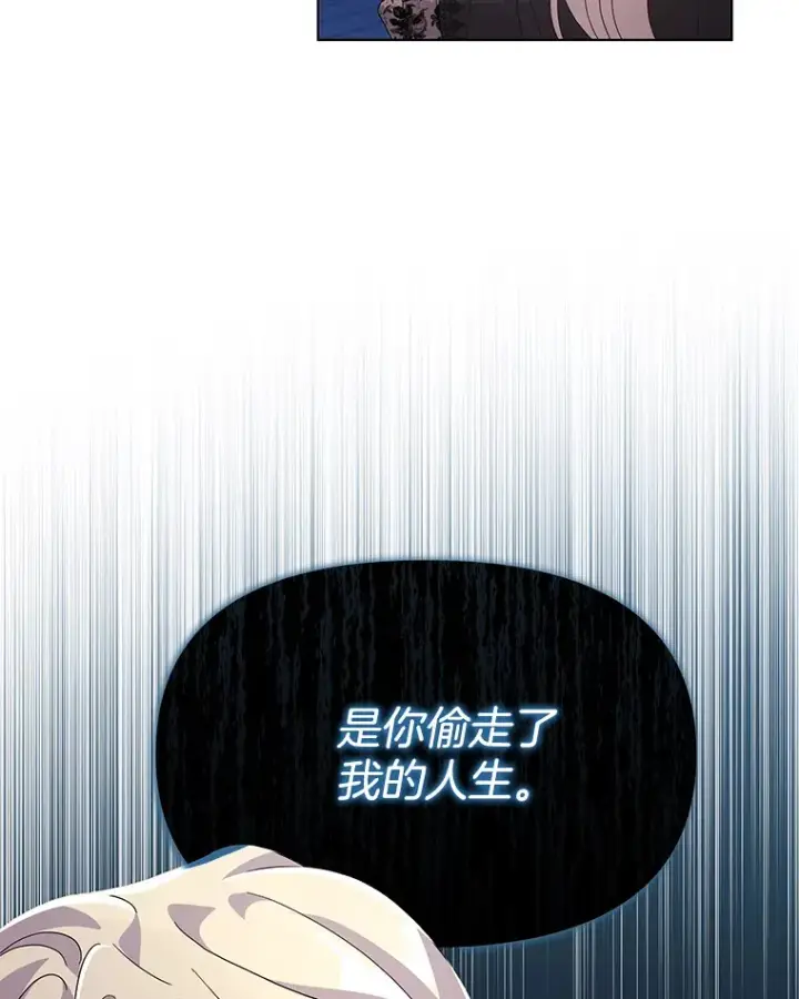 《偏执男配疯掉了》33.光之援军图17