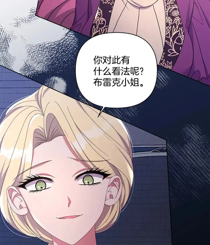 《偏执男配疯掉了》33.光之援军图2