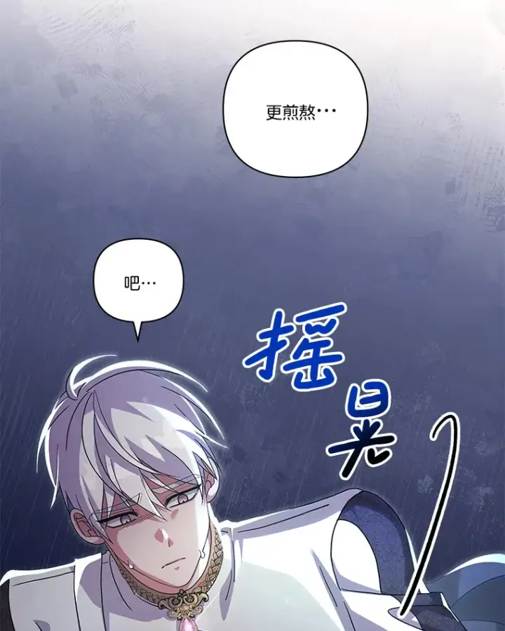 《偏执男配疯掉了》33.光之援军图63