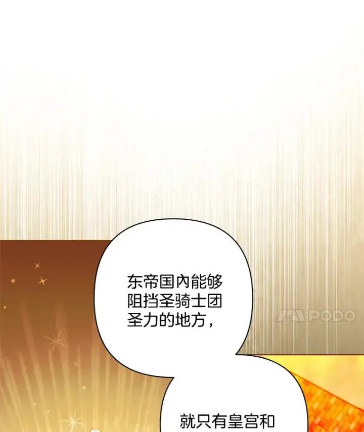 《偏执男配疯掉了》34.重要线索图15