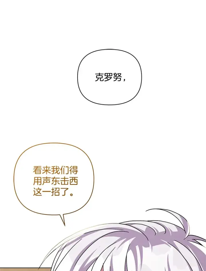 《偏执男配疯掉了》34.重要线索图51