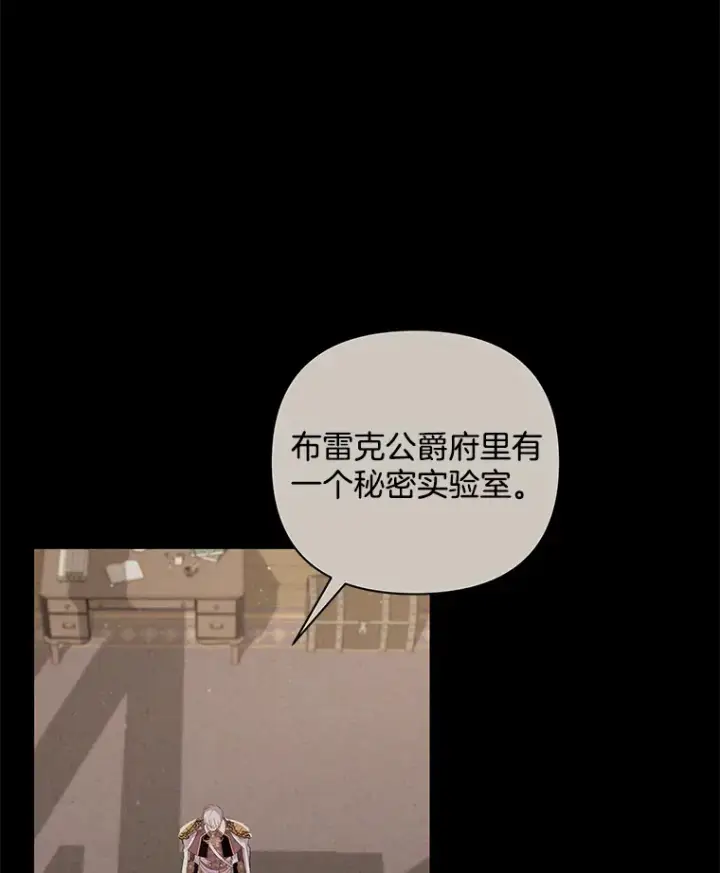 《偏执男配疯掉了》34.重要线索图80
