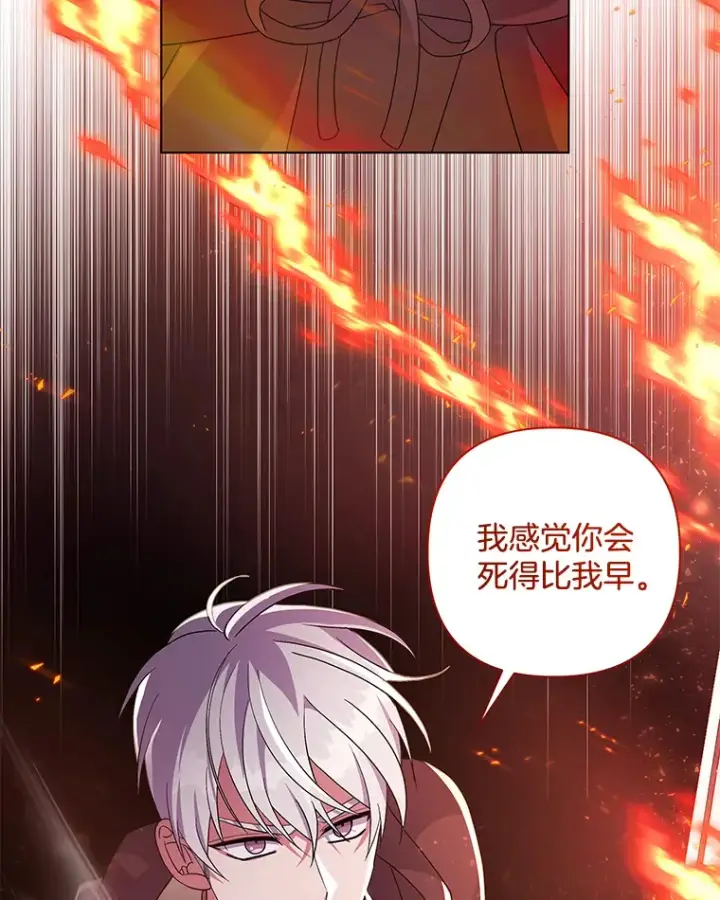 《偏执男配疯掉了》35.第三条路图50