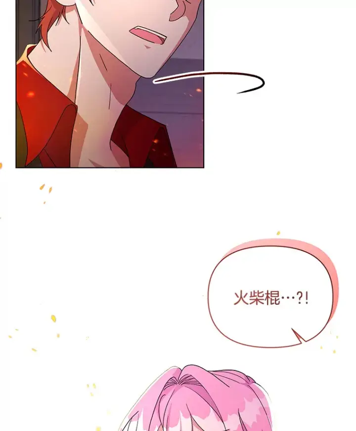 《偏执男配疯掉了》35.第三条路图66