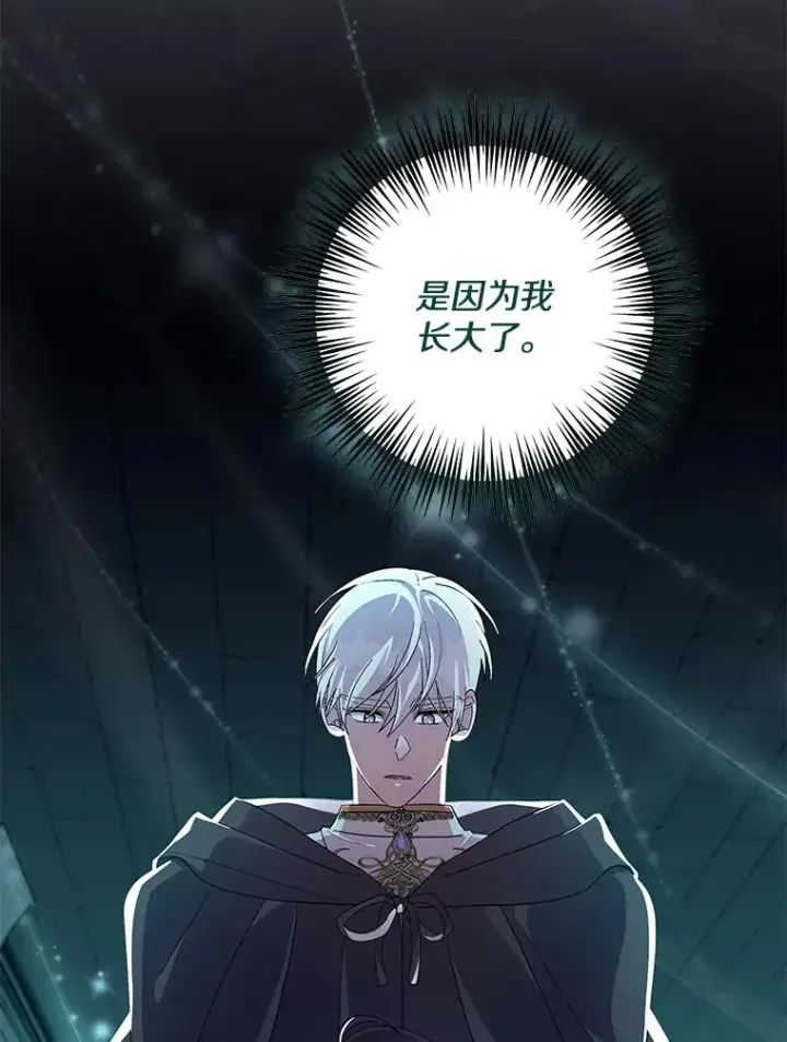 《偏执男配疯掉了》35.第三条路图7