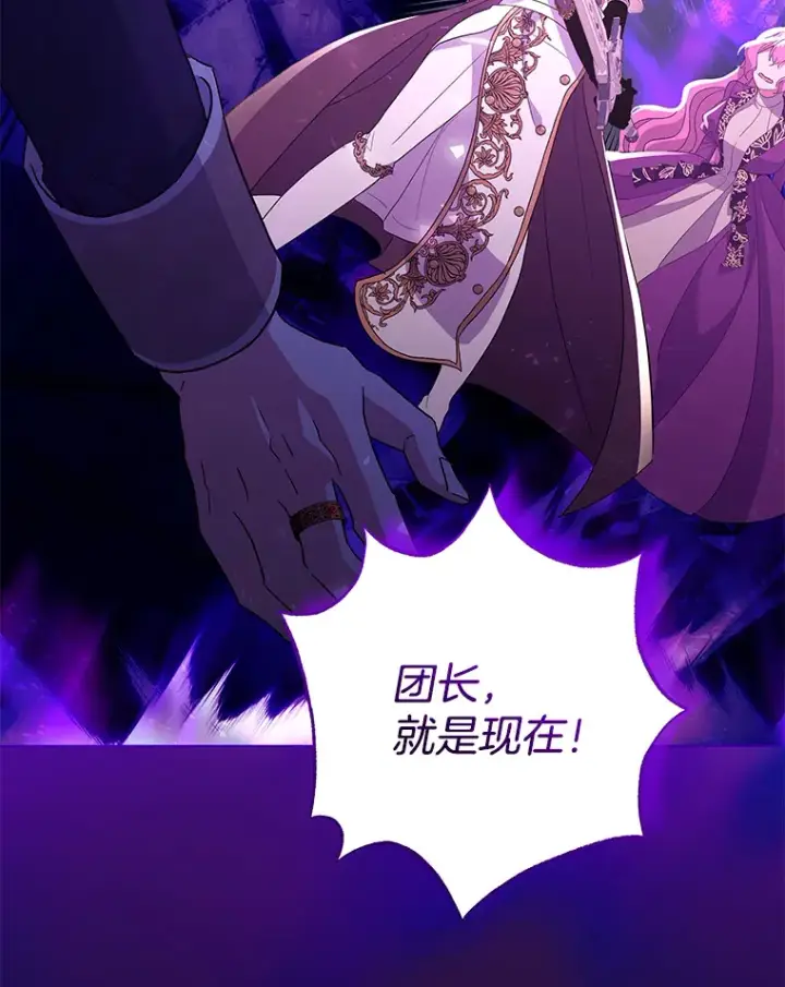 《偏执男配疯掉了》35.第三条路图83
