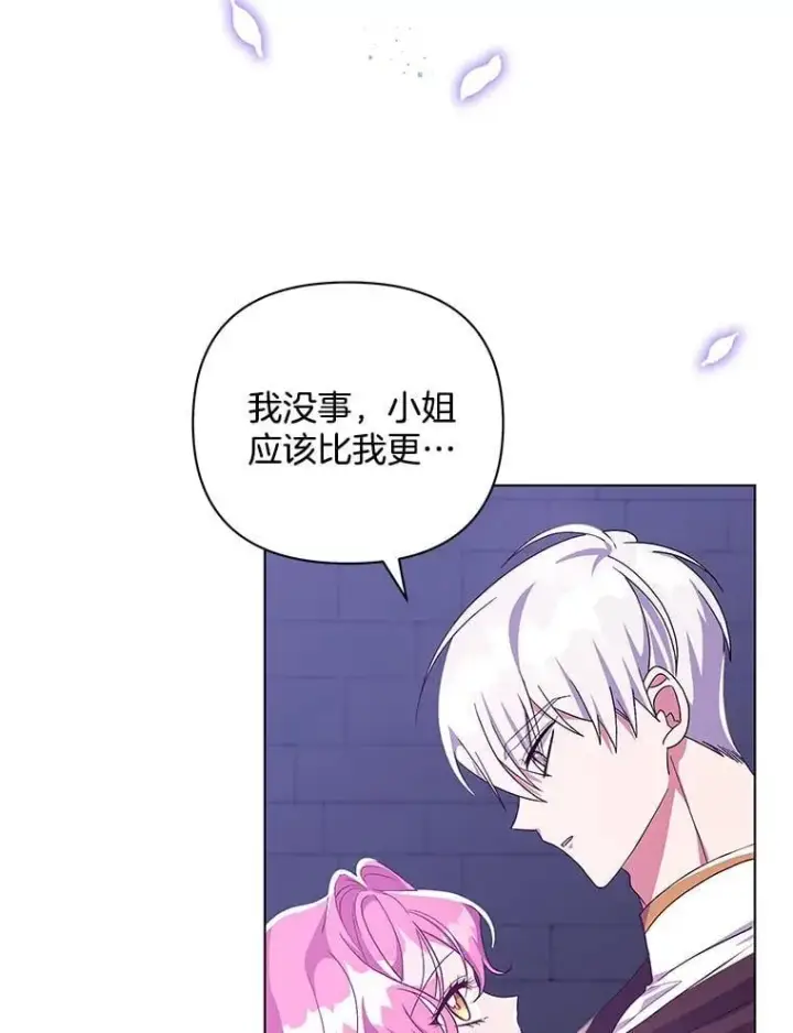 《偏执男配疯掉了》36.时滞圣域图3
