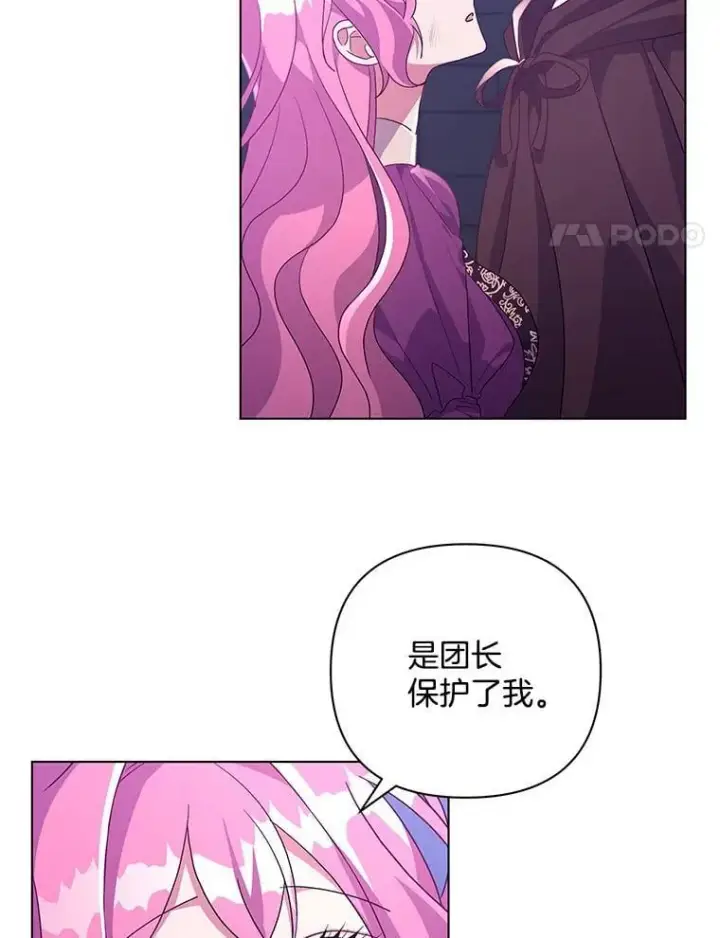 《偏执男配疯掉了》36.时滞圣域图4