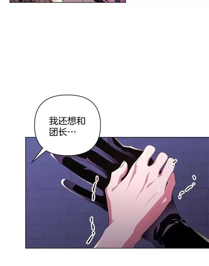 《偏执男配疯掉了》36.时滞圣域图44